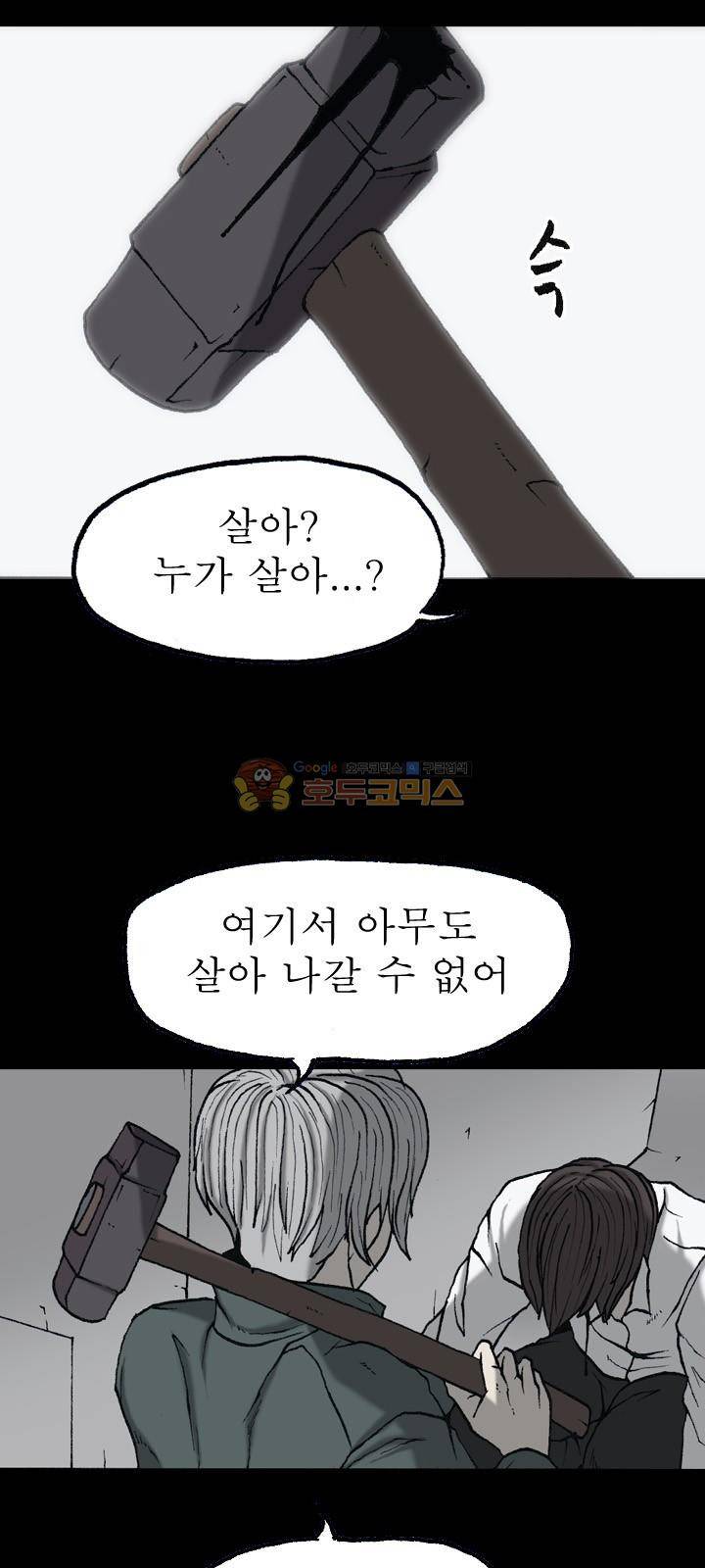 조의 영역 시즌2 62화 5