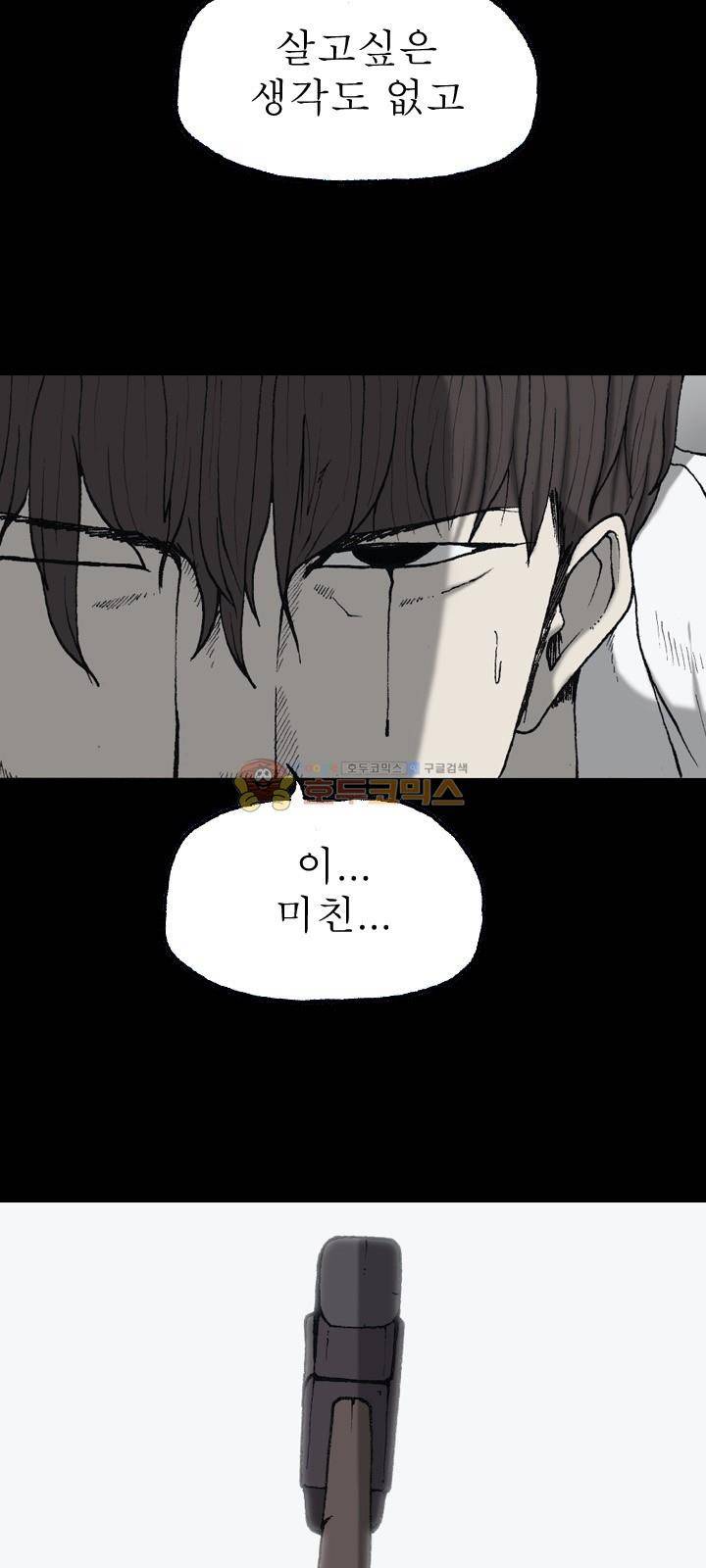 조의 영역 시즌2 62화 6