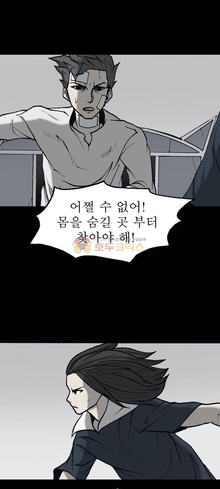 조의 영역 시즌2 62화 8