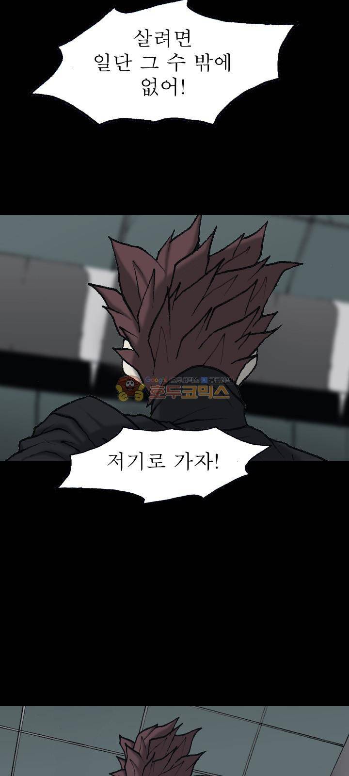 조의 영역 시즌2 62화 9