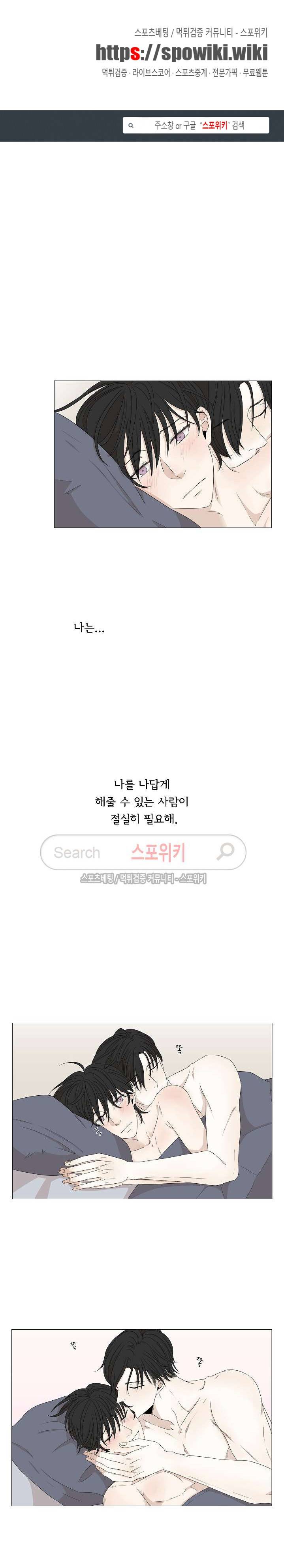 까만콩 24화 1