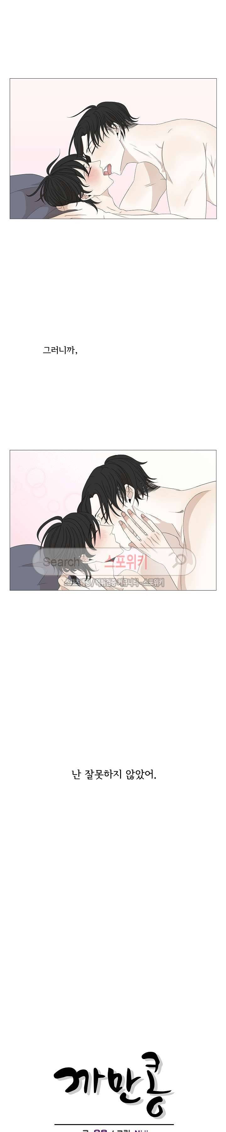 까만콩 24화 2