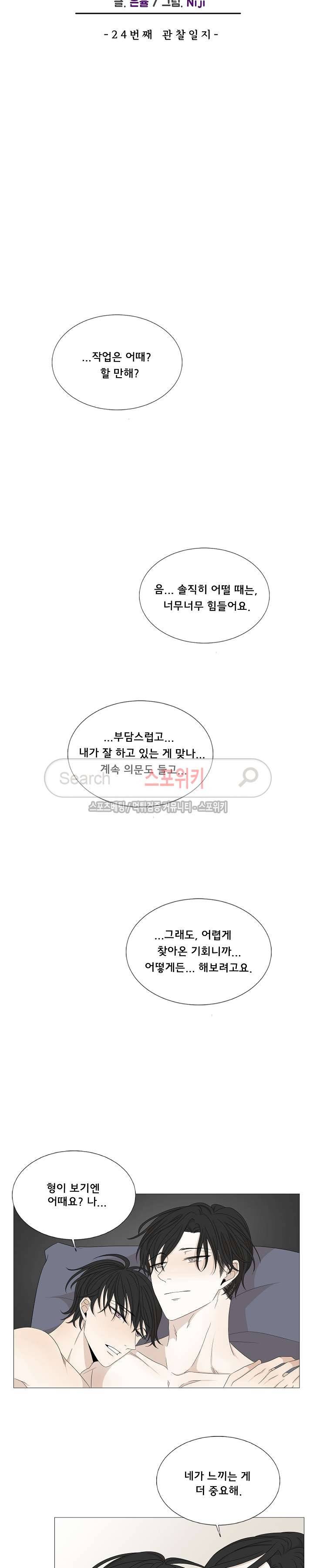 까만콩 24화 3