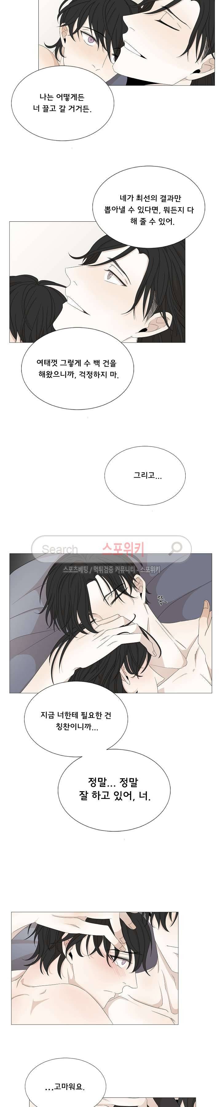 까만콩 24화 4