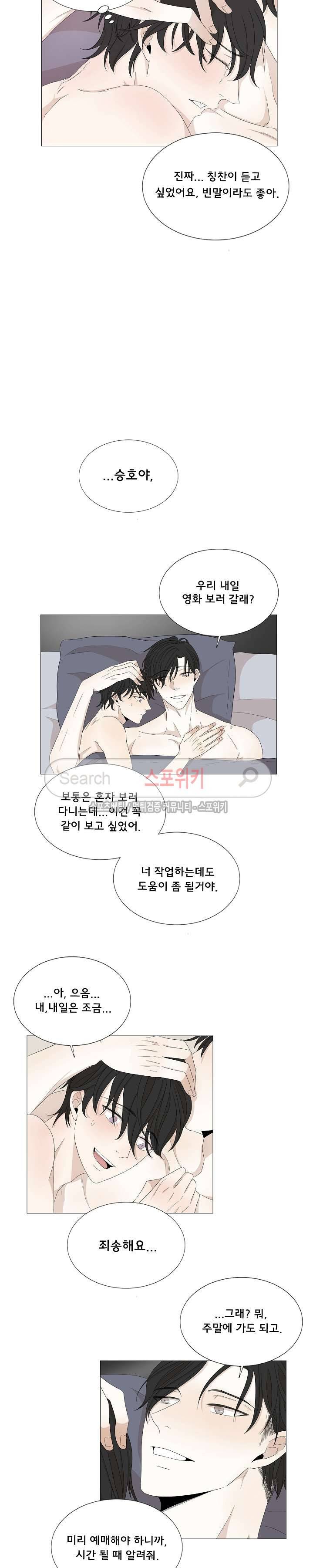 까만콩 24화 5