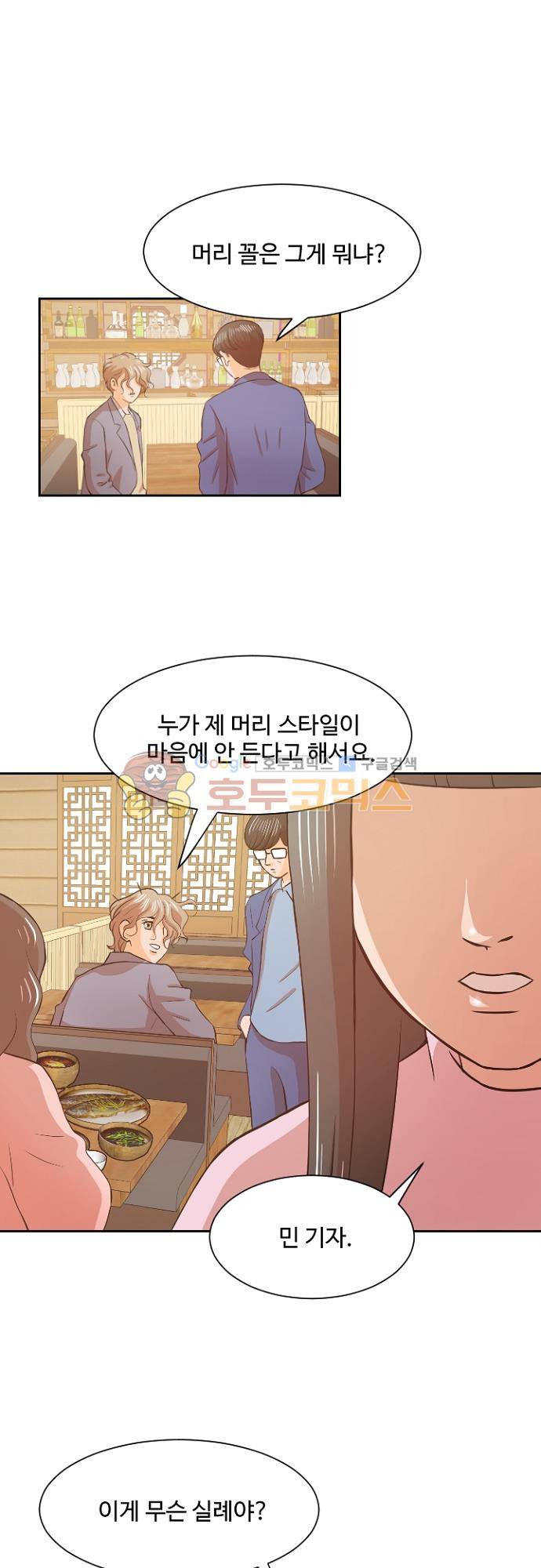 탐식보도 72화 1