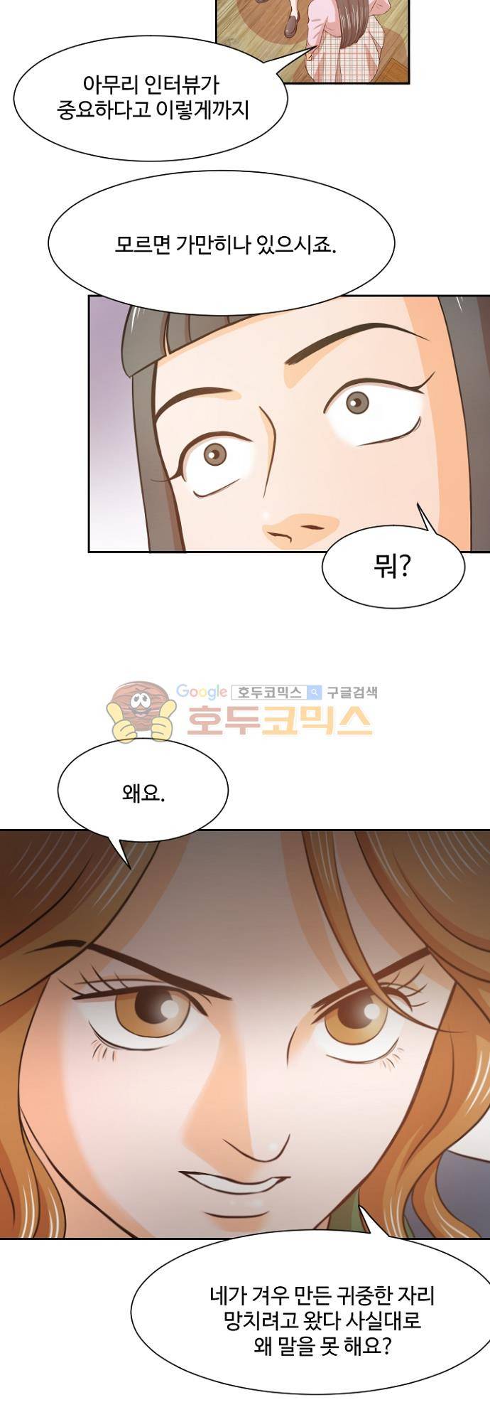 탐식보도 72화 4