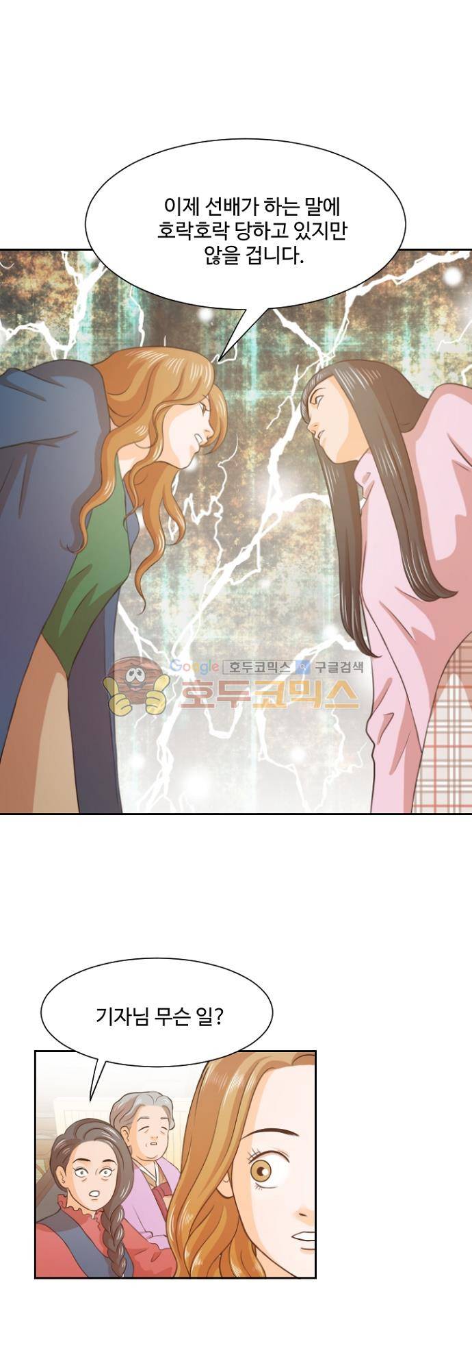 탐식보도 72화 5