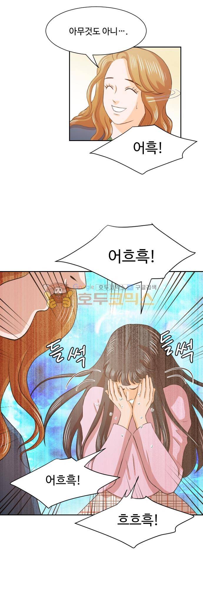 탐식보도 72화 6
