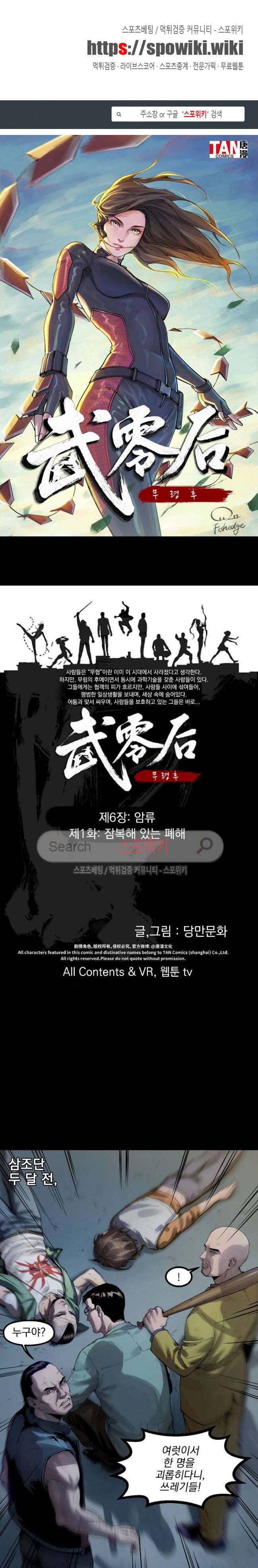 무령후 32화 1