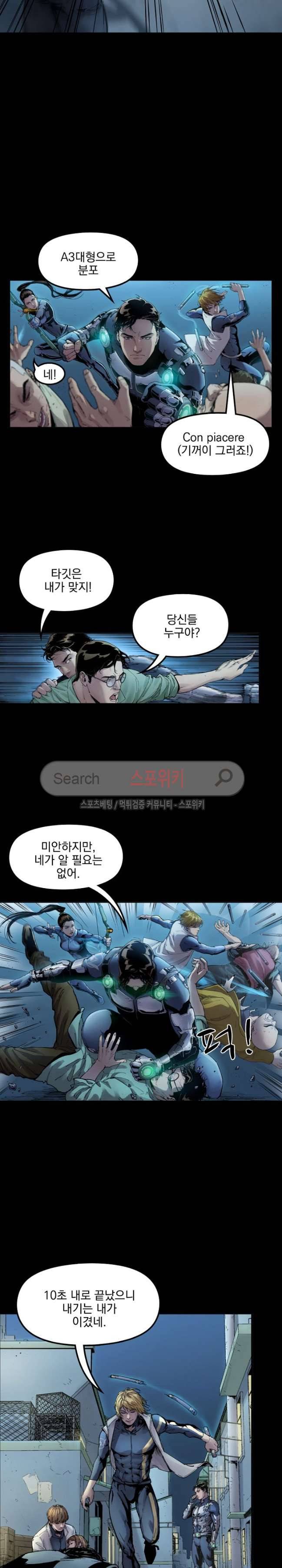무령후 32화 2