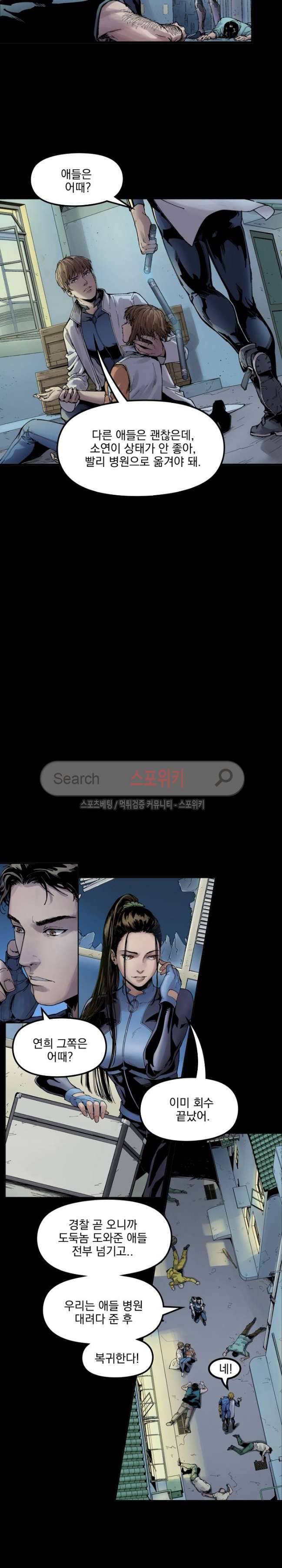 무령후 32화 3