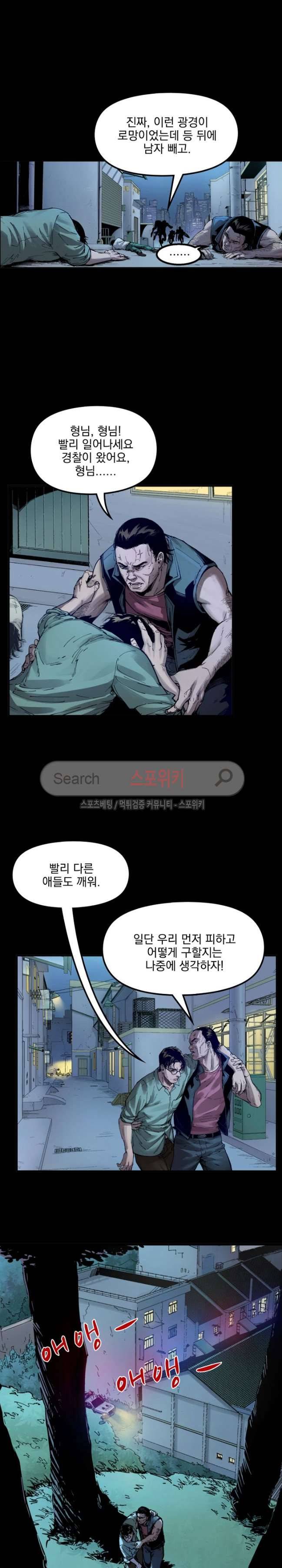 무령후 32화 4