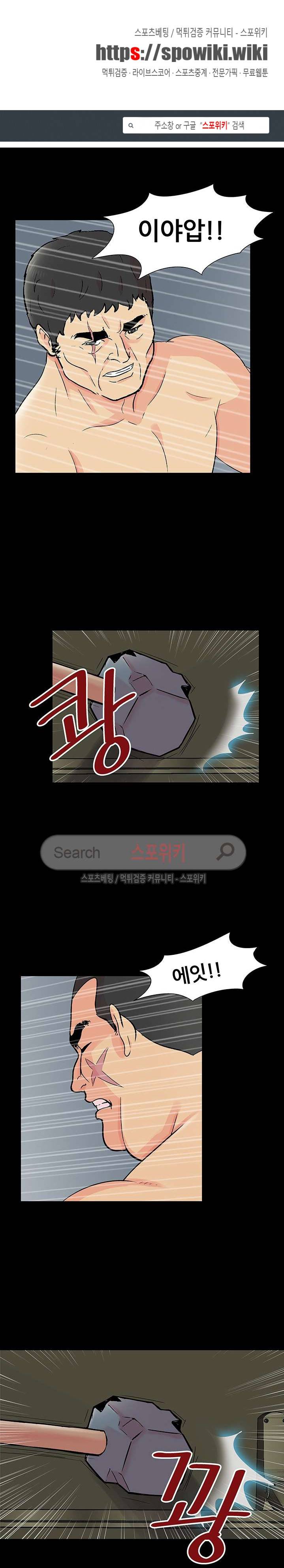 유토피아 159화 1