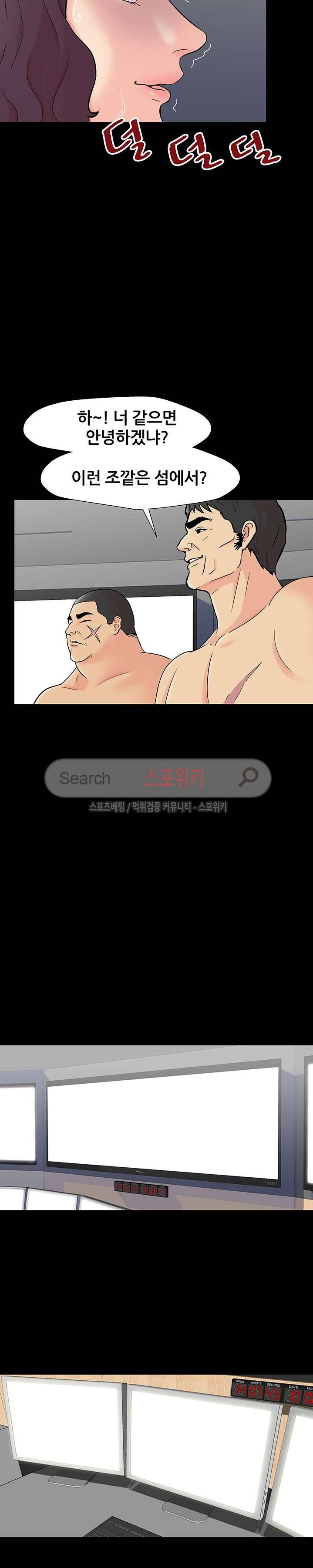 유토피아 159화 4