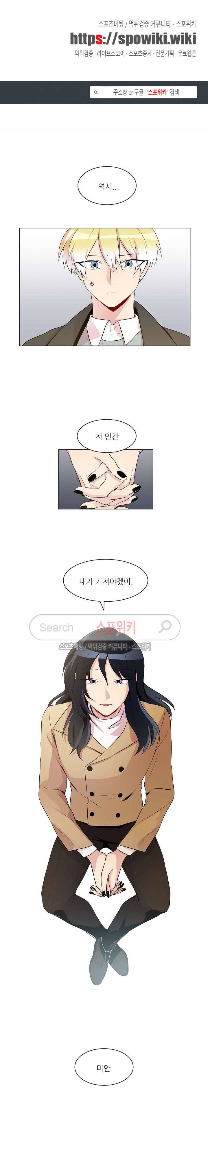 항변신 24화 1