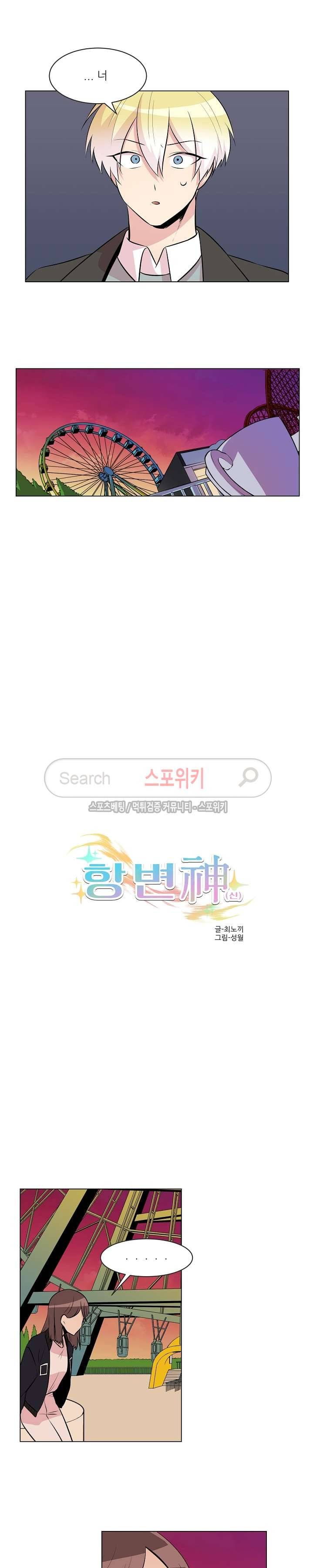 항변신 24화 2