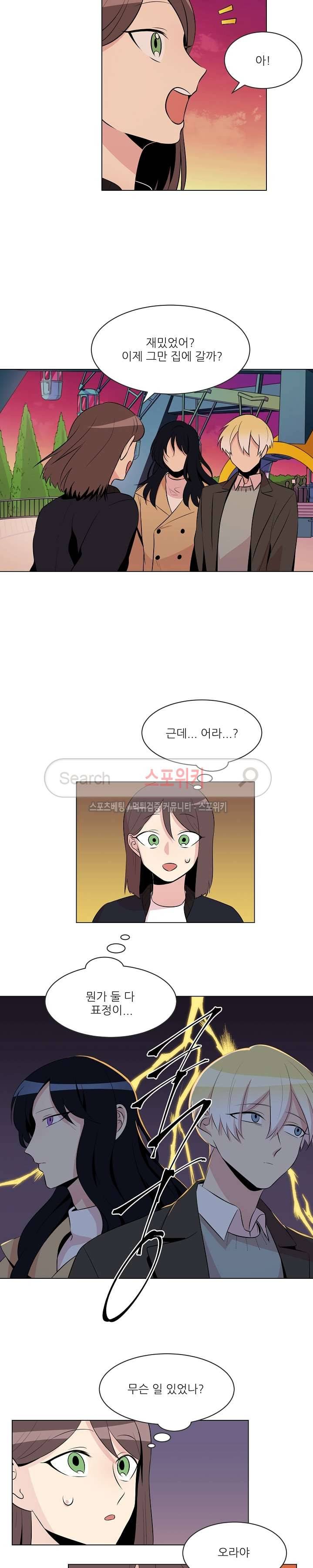 항변신 24화 3