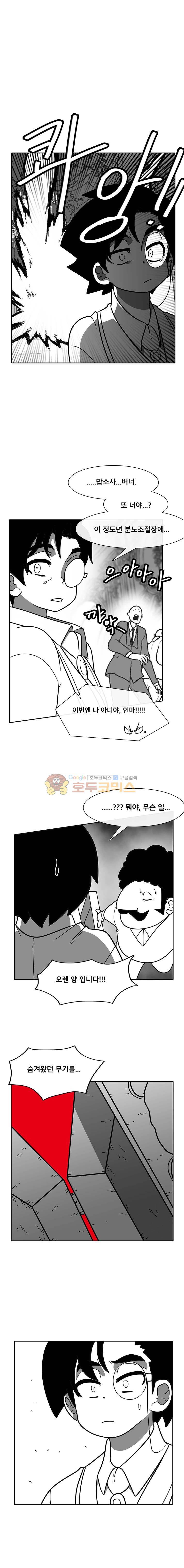 버닝 이펙트 88화 2