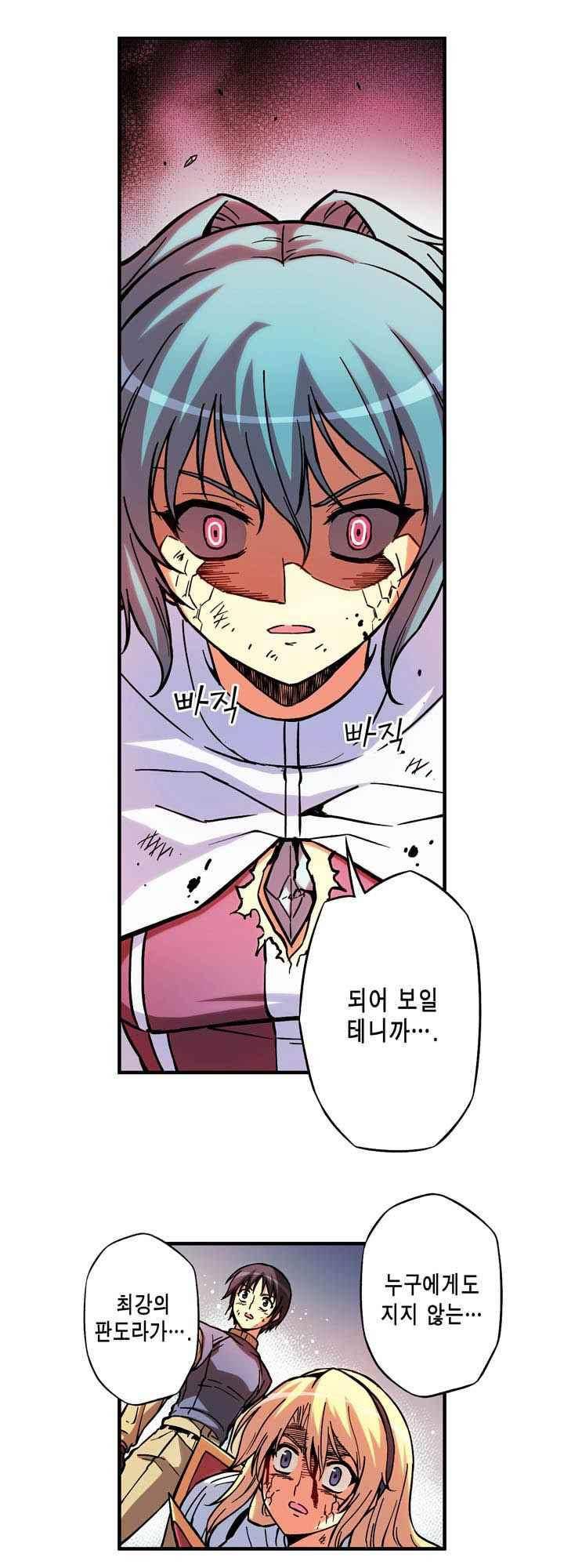 프리징 컬러 에디션 84화 3