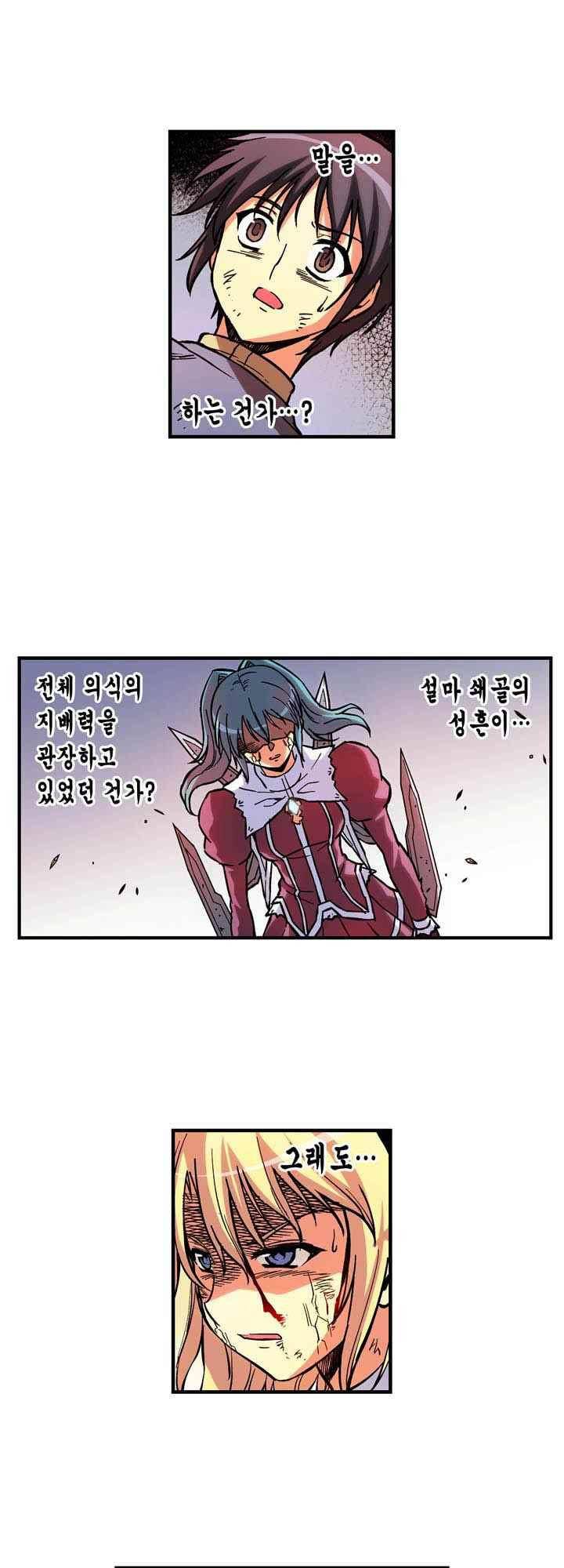 프리징 컬러 에디션 84화 4
