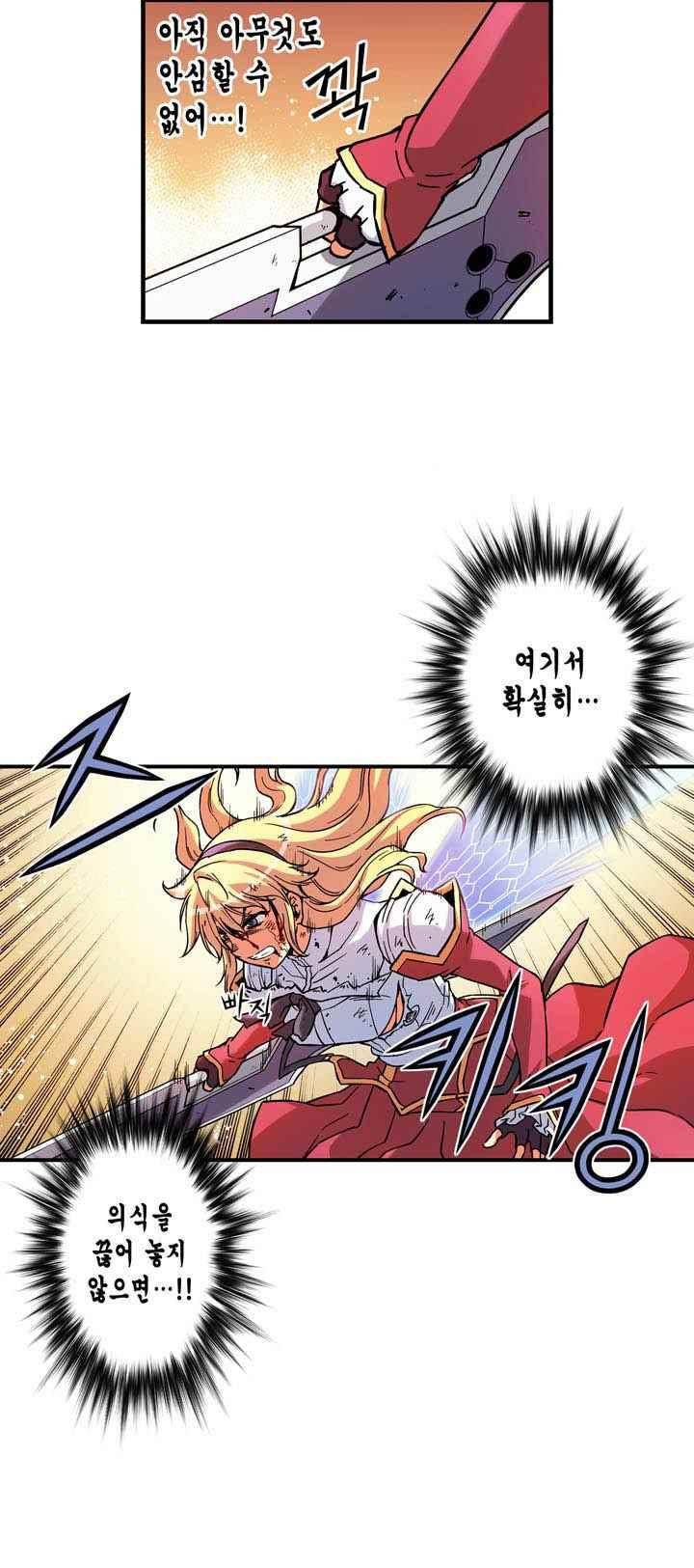 프리징 컬러 에디션 84화 5