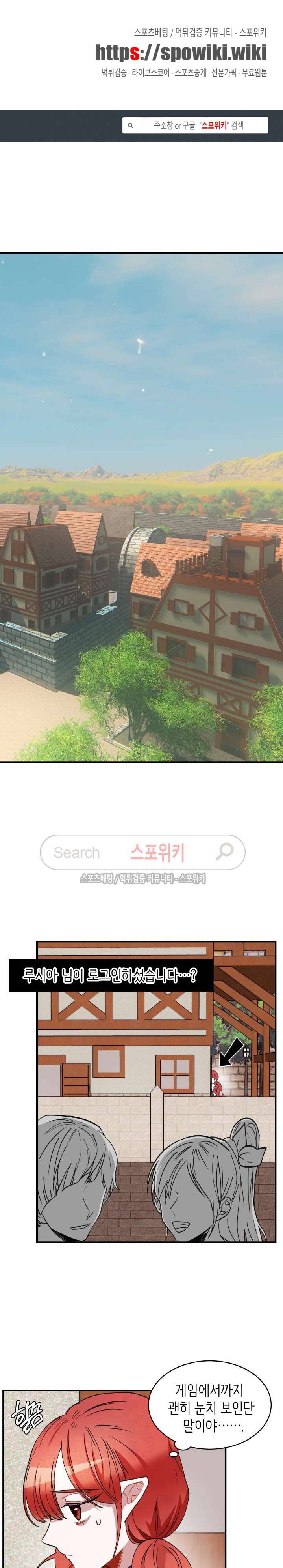 내 자기님이 로그인 하셨습니다 17화 1