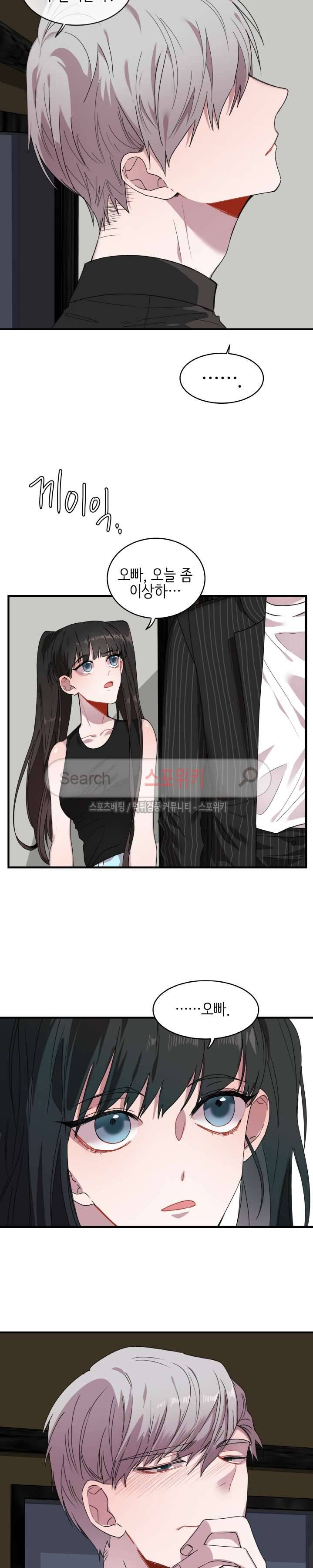 내 자기님이 로그인 하셨습니다 27화 2