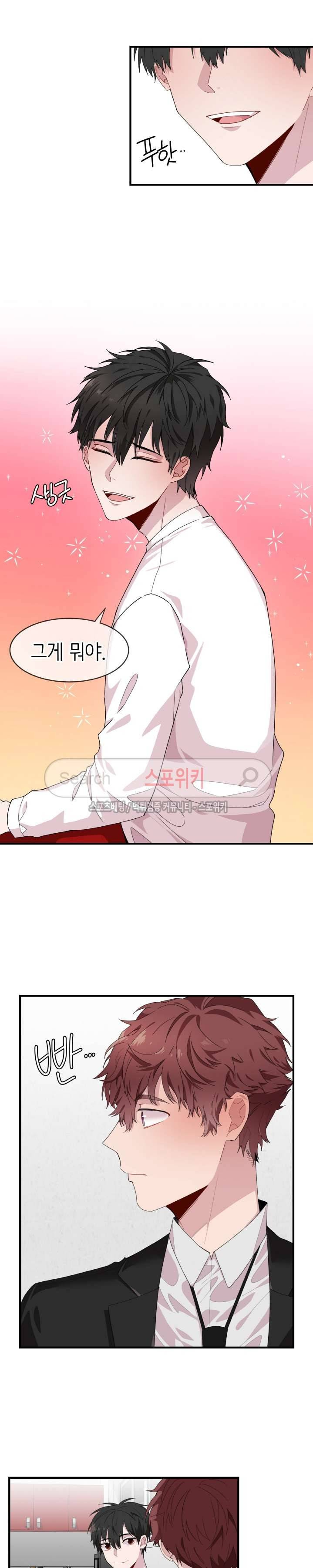 내 자기님이 로그인 하셨습니다 36화 3