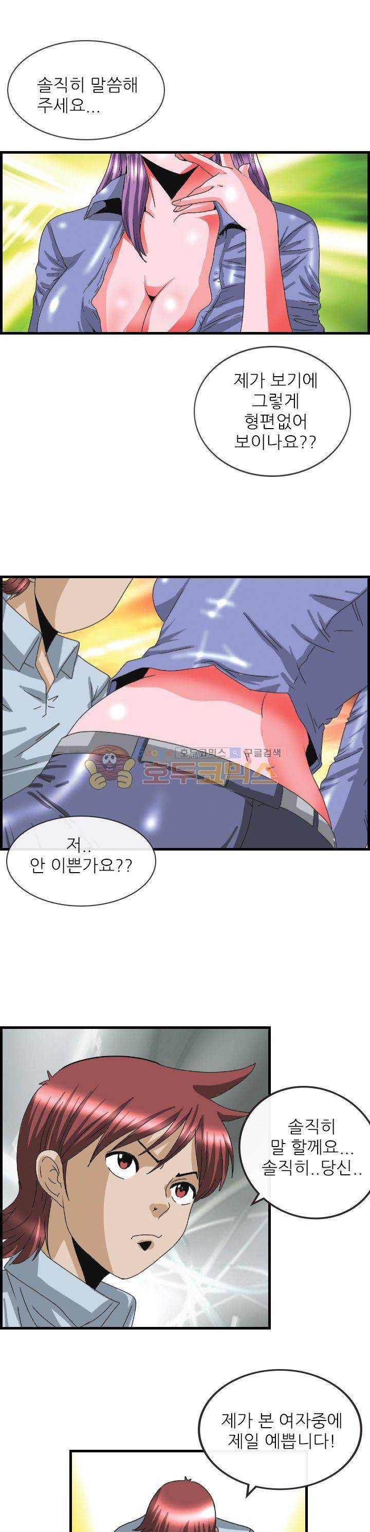 섹시사 병원 1화 1