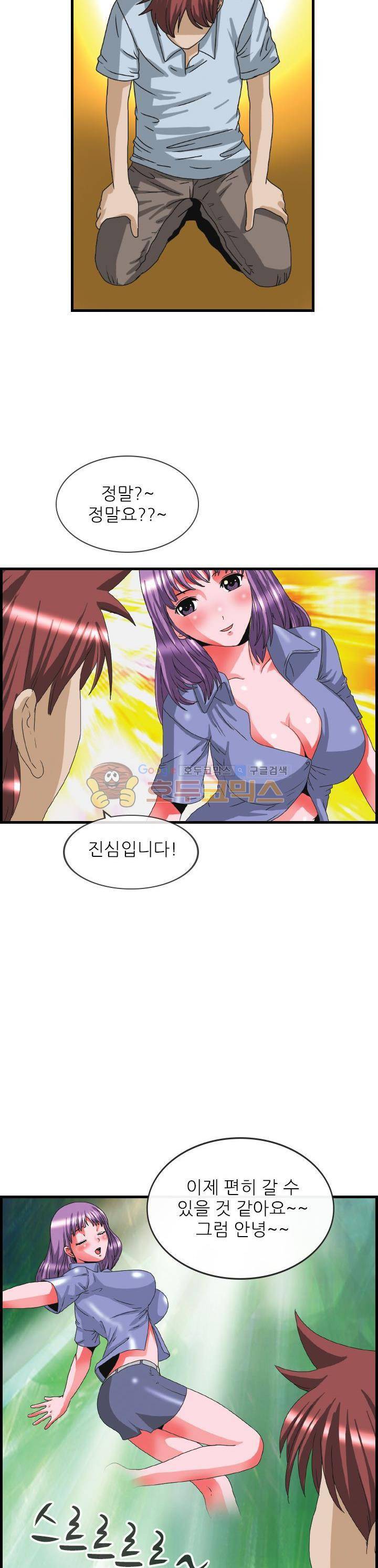 섹시사 병원 1화 2