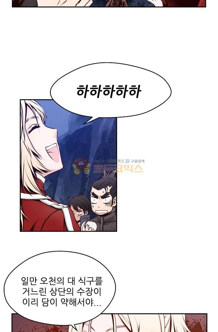 화린 27화 - 회상 (3) 4