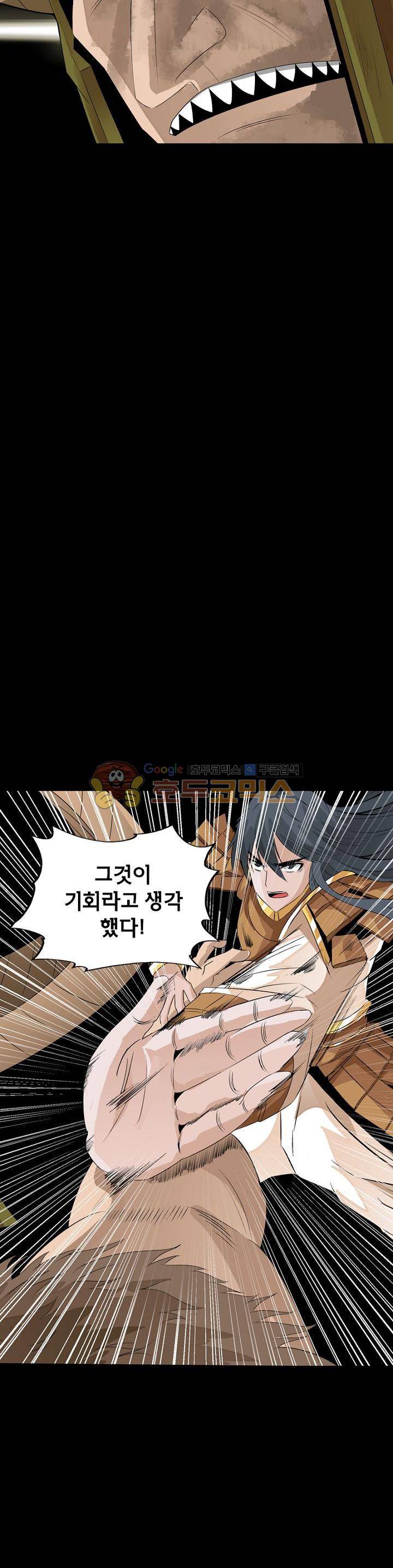 황자의 게임:천룡전설 43화 7