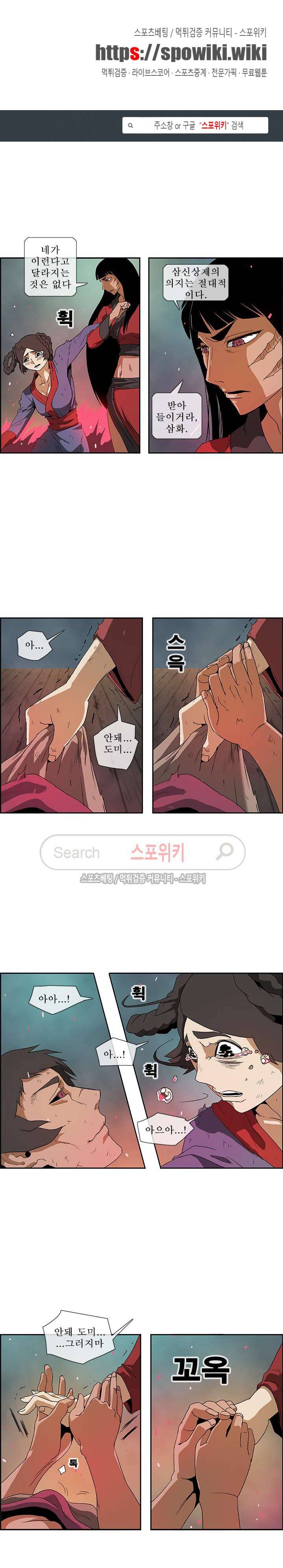 산신 - 삼화 21화 1