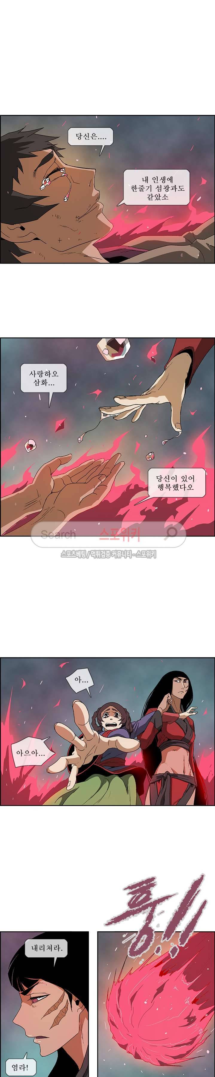 산신 - 삼화 21화 2
