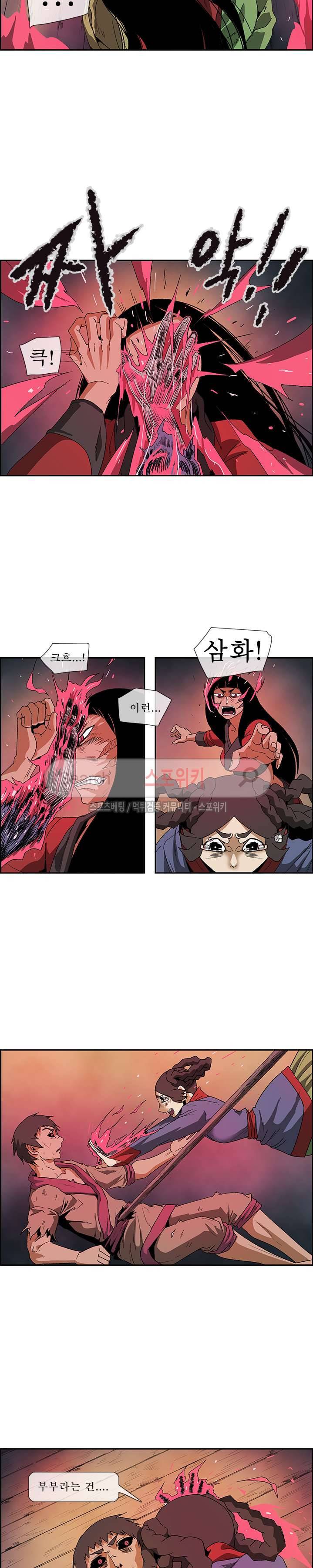 산신 - 삼화 21화 4
