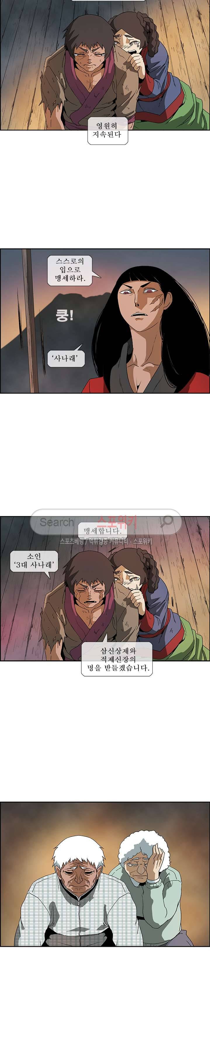 산신 - 삼화 21화 10