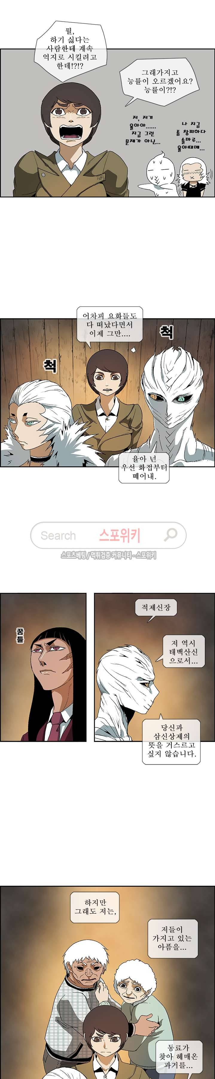 산신 - 삼화 21화 12
