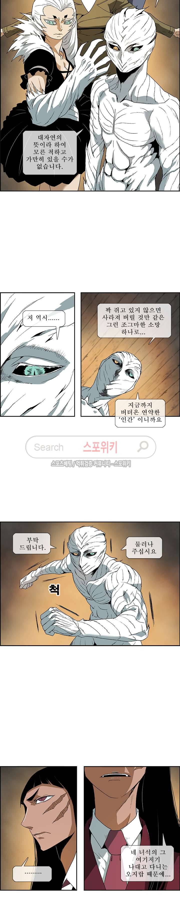 산신 - 삼화 21화 13