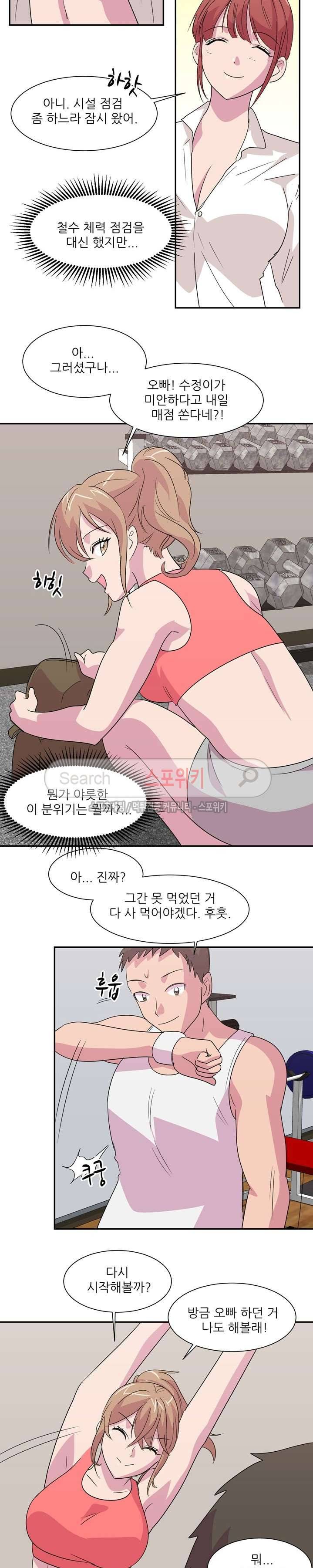 프라이빗 스쿨 10화 3