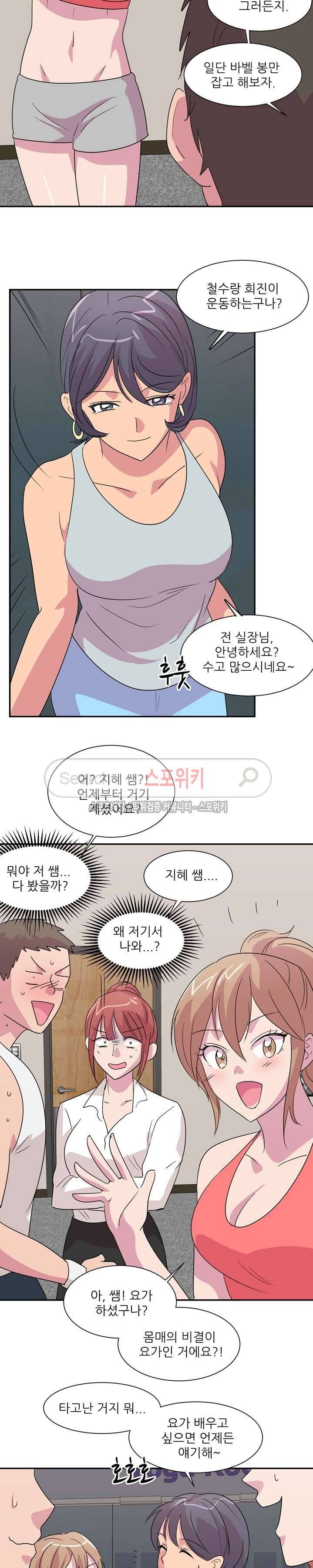 프라이빗 스쿨 10화 4