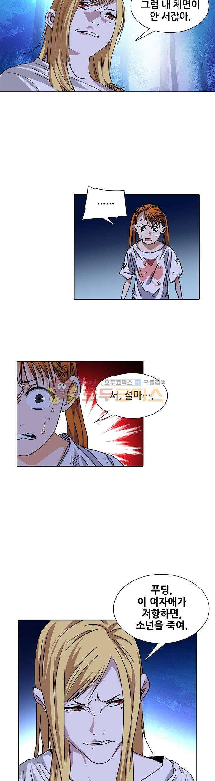 일인지하 210화 2