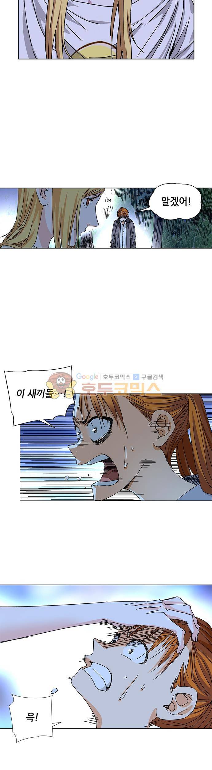 일인지하 210화 3