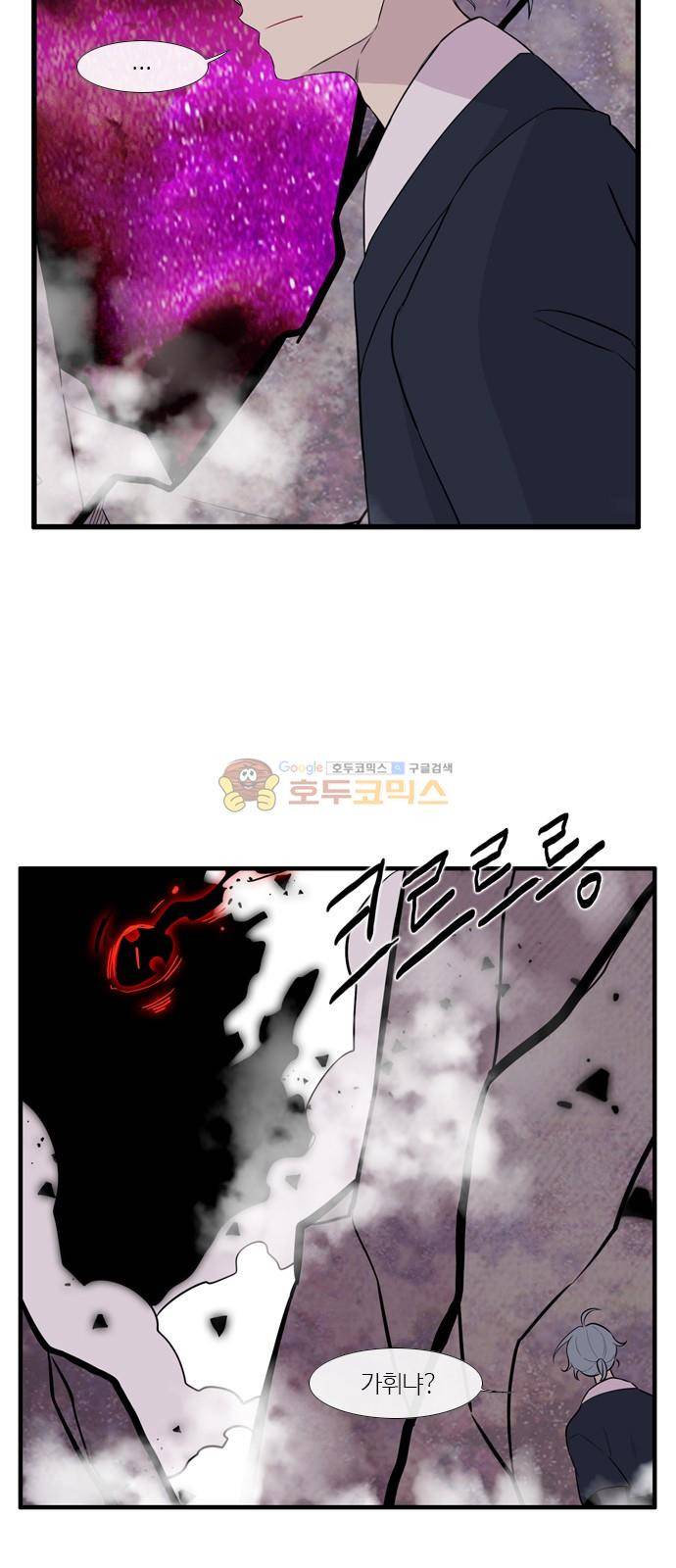 이상하고 아름다운 3부 45화 7