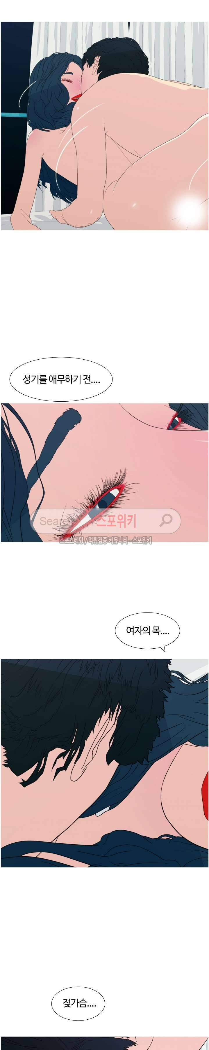 찐한 우정 27화 4