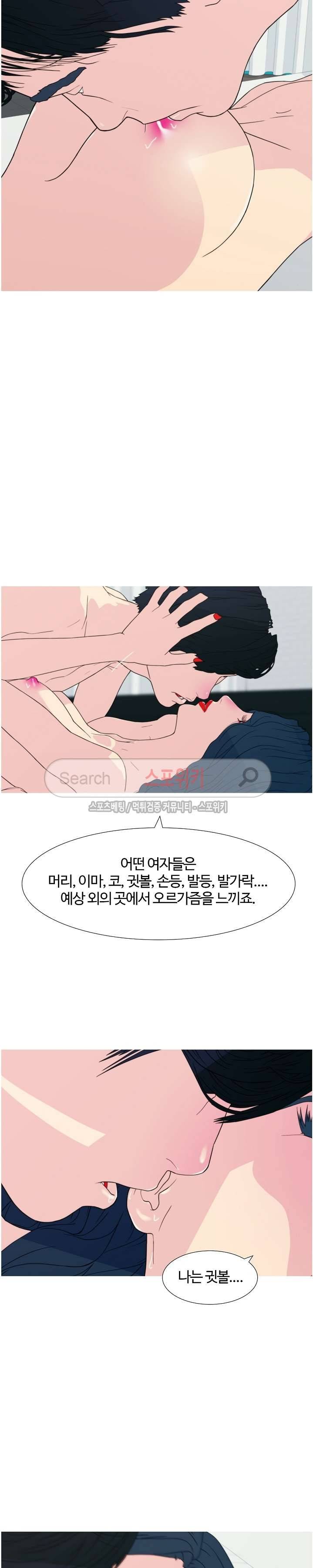 찐한 우정 27화 5