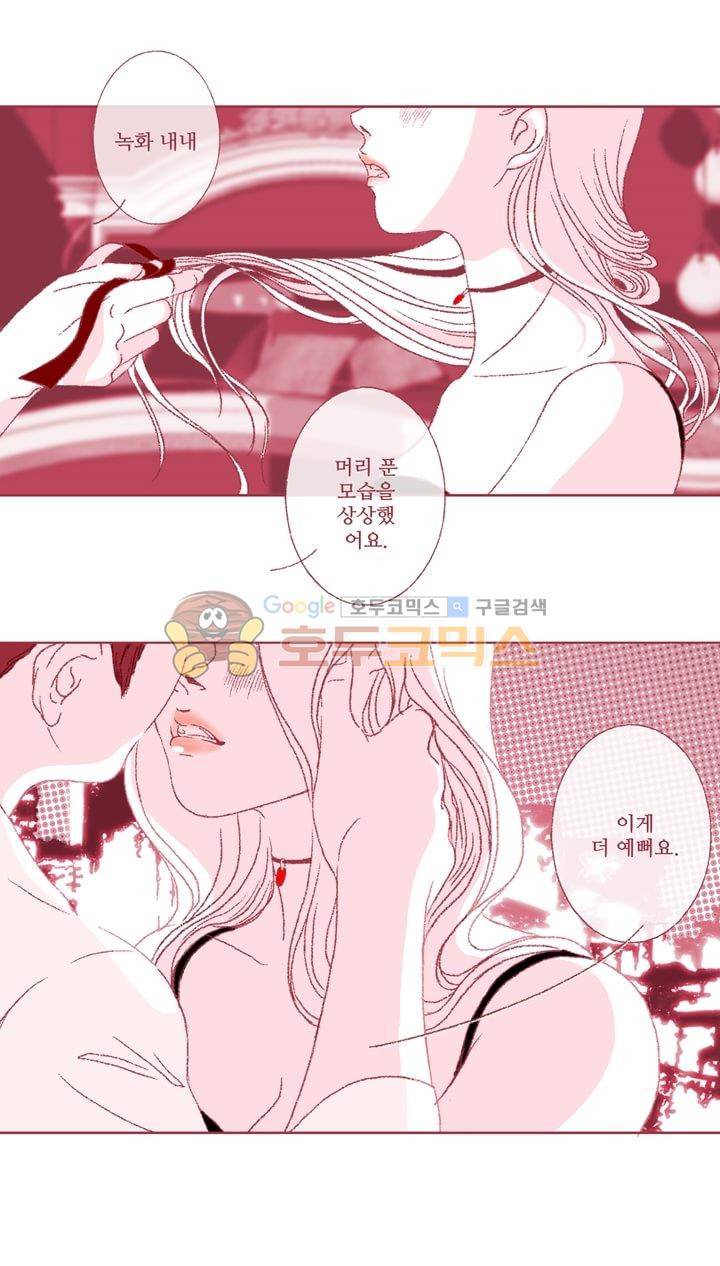 페노메논 4화 - ALEX 알렉스 6
