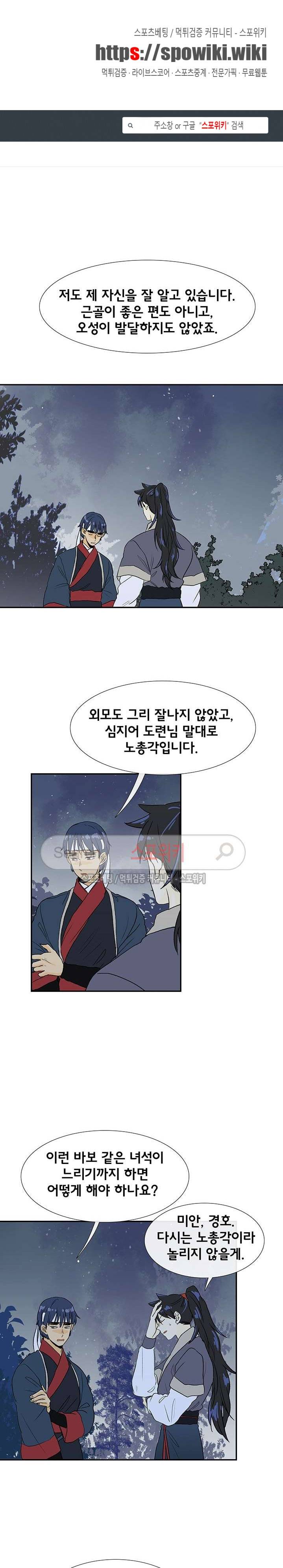 학사재생 84화 1