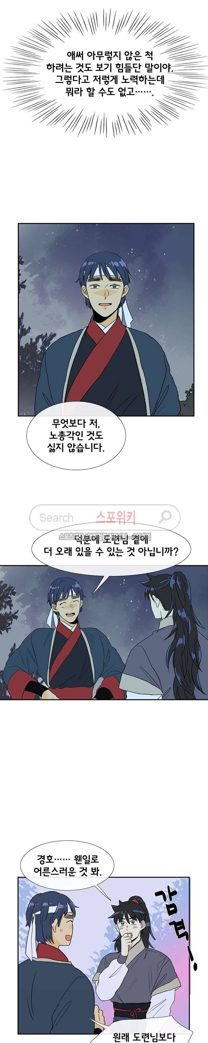 학사재생 84화 3