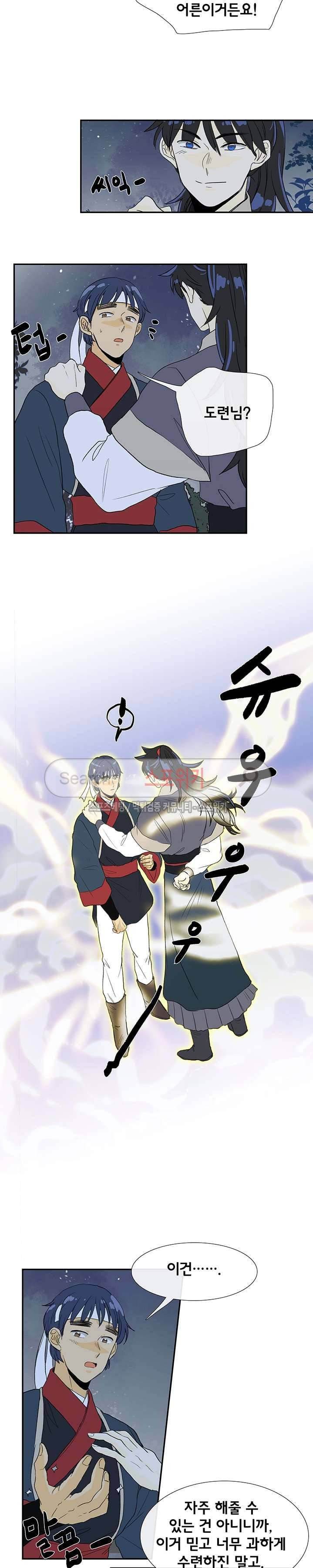 학사재생 84화 4